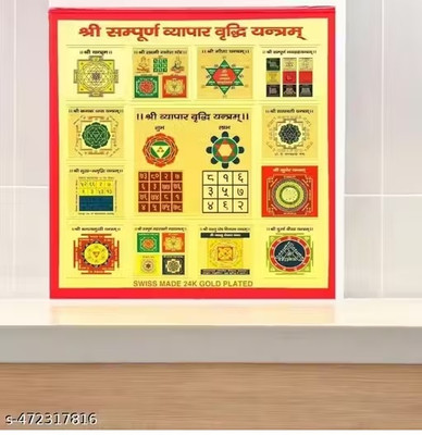 BZ Device WOODEN FRAME VYAPAR VRDI YANTRA Wooden Yantra(Pack of 1)