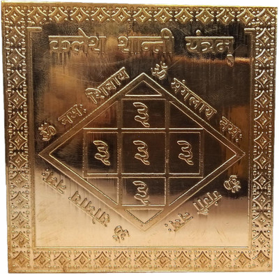 vinayakmoorti Copper Kalesh Shanti Yantra/Yantram Heavy 22 Gauge Siddh(3 x 3 Inch) Copper Yantra(Pack of 1)