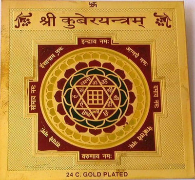 The Himalayan Collections SHREE KUBER YANTRA FOR HOME TEMPLE-08 Copper Yantra