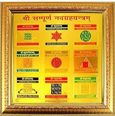 Creative Terry Shri sampoorna navgarh yantra/018 Plated Yantra(Pack of 1)