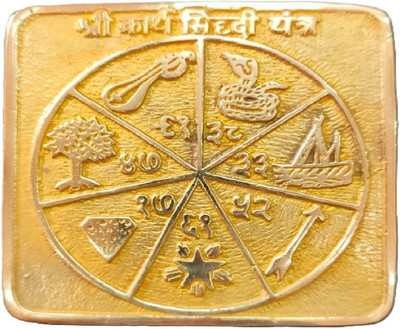 The Himalayan Collections SHREE KARYA SIDDHI YANTRA-38 Brass Yantra