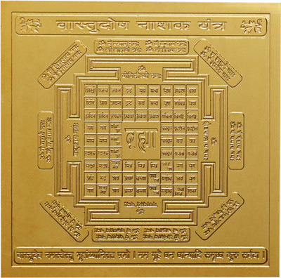 Rudra Centre Vastu Dosh Nashak Yantra - Pocket Size Copper Yantra(Pack of 1)