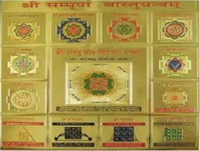 The Himalayan Collections SAMPOORN VASTU YANTRA-02 Brass Yantra