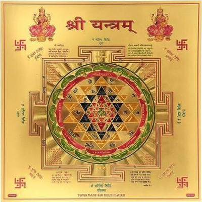 ASTRO BUY EASY shree yantra for wealth and prosperity Brass Yantra(Pack of 1)