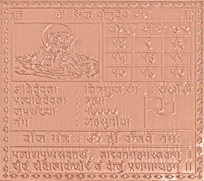rudrapuja Shri Siddh Ketudev Yantra – 3 inches Copper Yantra(Pack of 1)