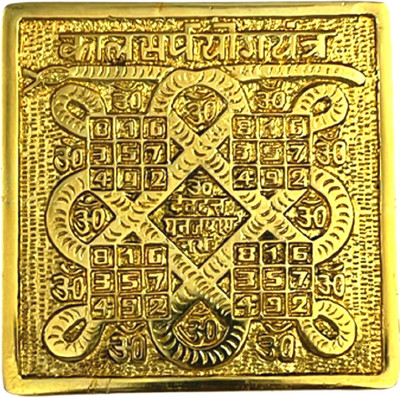 numeroastro Shri Kaalsarp Yantra in Pure Brass (Heavy Yantra) (9 Cms) (200 Grams Approx) Brass Yantra(Pack of 1)