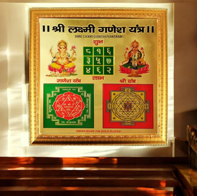 SHRI ASTHA VINAYAK Shree Laxmi Ganesh Yantra_HD076 Brass Yantra(Pack of 1)