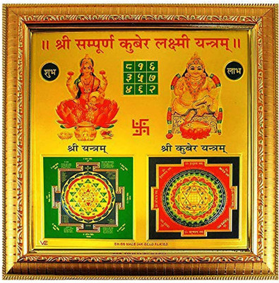 Deal Tree Diwali Yantra shri Shree sampoorn sampurna kuber laxmi Lakshmi Yantra Gold, Plated Yantra(Pack of 1)