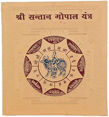 Bhakti Sringar Shri Santan Gopal Yantra Brass Yantra(Pack of 1)