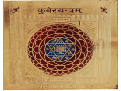 The Himalayan Collections SHREE KUBER YANTRA FOR HOME TEMPLE-04 Brass Yantra