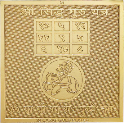 Rudra Centre Shree Siddh Guru Yantra - Pocket Size Copper Yantra(Pack of 1)