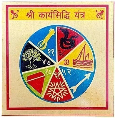 Deal Tree Karya Sidhi Yantra Gold, Plated Yantra(Pack of 1)