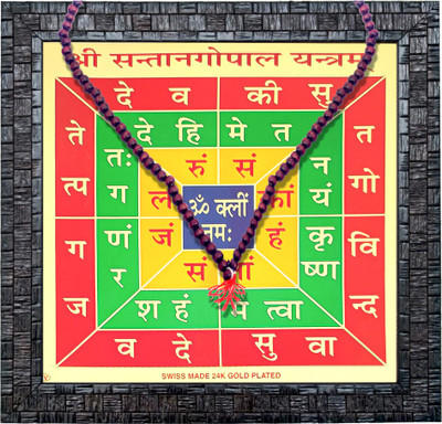 HAWAI Shree Santaangopal Yantra,108 Beads Red/Lal Chandan Japa Mala Gold, Plated Yantra