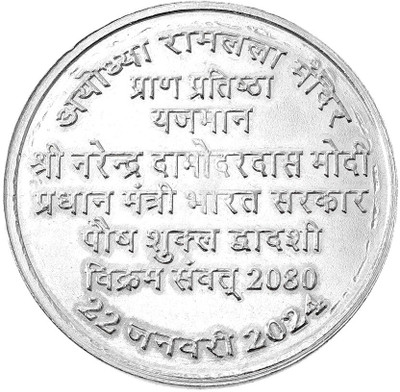 Pray Everyday Ram Mandir Pran Pratistha Commemorative Silver Plated Coin (Pack of 2) Silver Plated Yantra(Pack of 2)