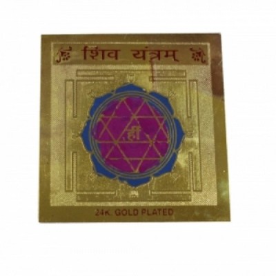 numeroastro Gold Plated Shri Shiv Yantra Brass Yantra(Pack of 1)