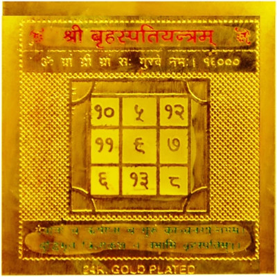 SHATAKAM Guru yantra Brass Yantra(Pack of 1)
