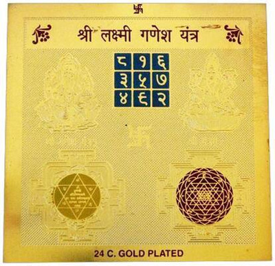 The Himalayan Collections Siddhi Vinayak Yantra-10 Brass Yantra