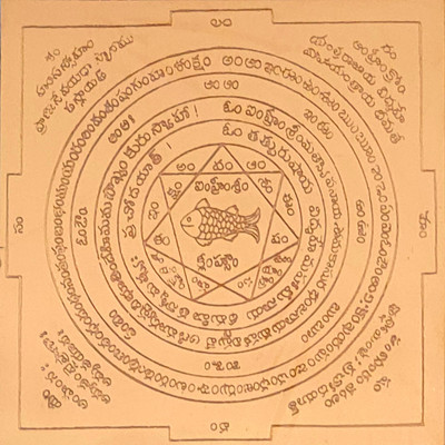 aalayam selveer Maha Matsya Yantra(Vastu Matsya Yantra) | Maha Matsya Yantram Telugu Copper Yantra(Pack of 1)