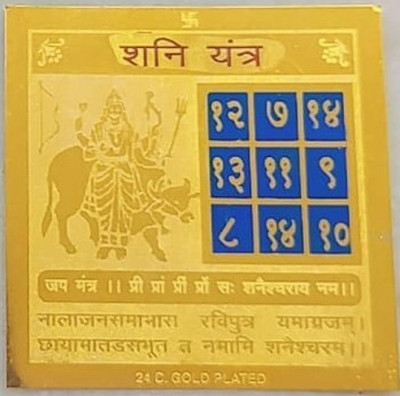 NEELKANTH ENTERPRISES Shani Yantra in pure copper 3 inches (1pc)[Gold Plated Copper Yantra(Pack of 1)