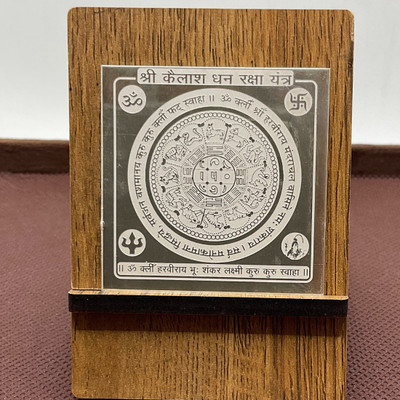 rudrapuja Kailash Dhan Raksha pocket Yantra – 2 Inches Copper Yantra(Pack of 1)