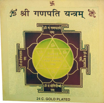 The Himalayan Collections SHREE GANESH YANTRA-26 Copper Yantra
