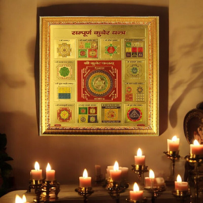 SHRI ASTHA VINAYAK SHREE SAMPOORNA KUBER YANTRA_HD140 Brass Yantra(Pack of 1)