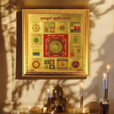 SHRI ASTHA VINAYAK SHREE SAMPOORNA KUBER YANTRA_HD136 Brass Yantra(Pack of 1)