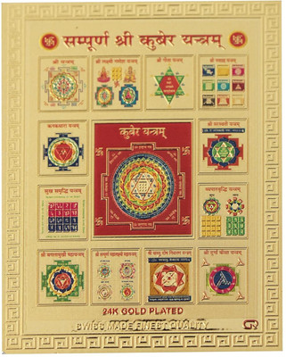 Togline Shree sampurna KUBER Yantra 30 cm X 30cm ( golden) Gold Yantra(Pack of 1)