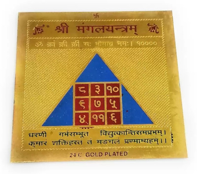 SHATAKAM Mangal yantra to improve your health wealth and prosperity Brass Yantra(Pack of 1)