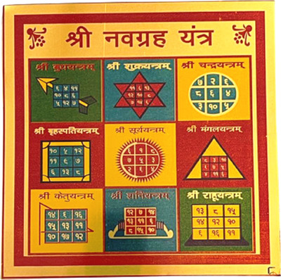numeroastro Shri Navgraha Yantra in Metal (Colour Yantra) (6 Inches) Plated Yantra(Pack of 1)