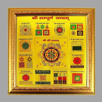 SHRI ASTHA VINAYAK Shri Sampurna Yantra, Laxmi Ganesh Yantra, 13 Auspicious Yantra with Wooden Wooden Yantra(Pack of 1)