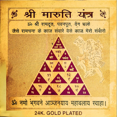 The Himalayan Collections Brass Yantra