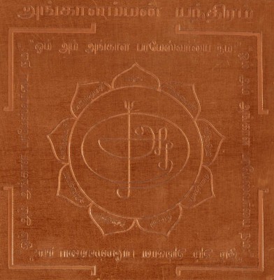 omkar Angalamman Yendram Tamil 6 Inch Copper Yantra(Pack of 1)