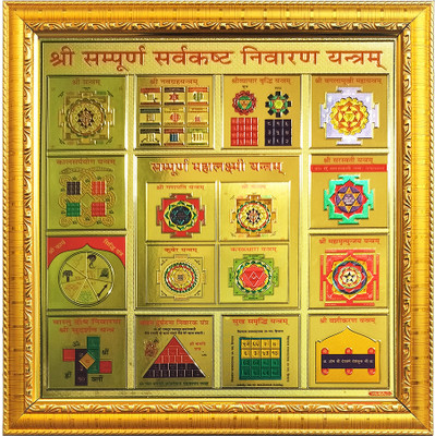 Peekdee Shri Sampurna Sarv Kasht Nivaran Yantra Yantra 7x7 Inches Plated Yantra(Pack of 1)
