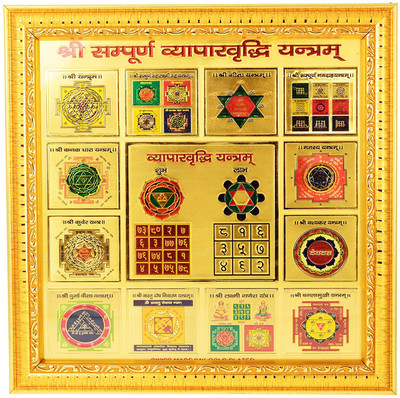 Vedha's Shree Sampurna Vyapar Vruddhi Yantra On Foil Paper (23 x 23 x 0.1 cm) Gold Yantra(Pack of 1)