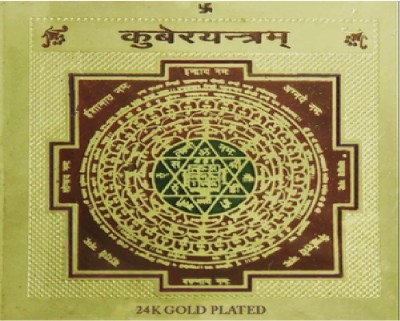 The Himalayan Collections SHREE KUBER YANTRA FOR HOME TEMPLE-11 Copper Yantra