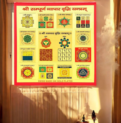 SHRI ASTHA VINAYAK SAMPOORNA_VRIDHI Yantra Brass Yantra_HD115 Brass Yantra(Pack of 1)