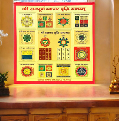 SHRI ASTHA VINAYAK SAMPOORNA_VRIDHI Yantra Brass Yantra_HD120 Brass Yantra(Pack of 1)
