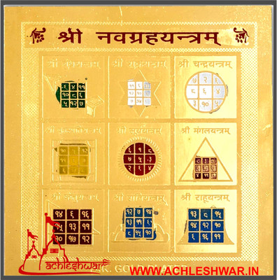 patitpavan Shree Navgrah(Nine Planet) Yantra Copper Yantra(Pack of 1)