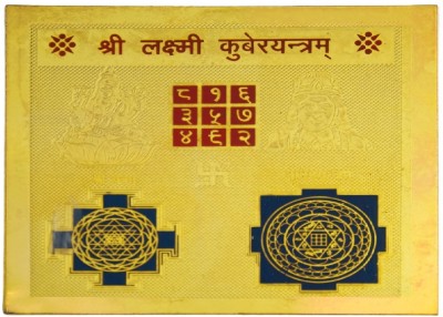 The Himalayan Collections LAKSHMI KUBER YANTRA-003 Brass Yantra