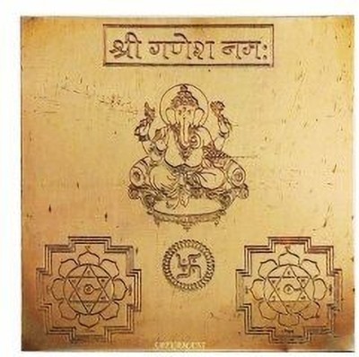 The Himalayan Collections SHREE GANESH YANTRA -BRASS MADE -31 Brass Yantra