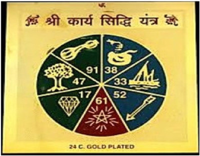 The Himalayan Collections SHREE KARYA SIDDHI YANTRA-37 Brass Yantra