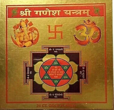 Deal Tree Shree Ganesh Yantra Gold, Plated Yantra(Pack of 1)