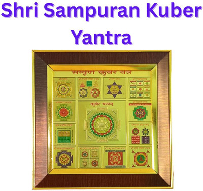 MEROGOPALJI ASSOCIATES Shree Sampuran Kuber Yantra for diwali and dhanteras puja Wooden Yantra(Pack of 1)