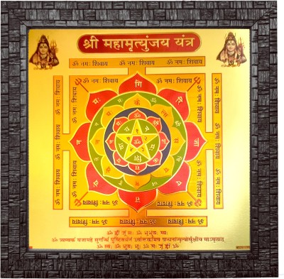 HAWAI Wall Hanging 24k Gold Plated Shree Maha Mrityunjaya Mantra Yantra (27x27cm) Gold, Plated, Wooden Yantra(Pack of 1)