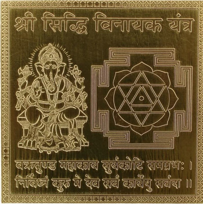 The Himalayan Collections Siddhi Vinayak Yantra-03 Copper Yantra