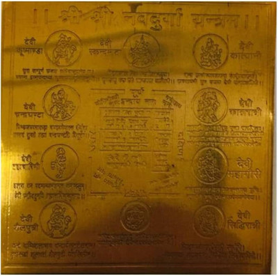 The Himalayan Collections Shri Nava Durga Yantra Brass Yantra