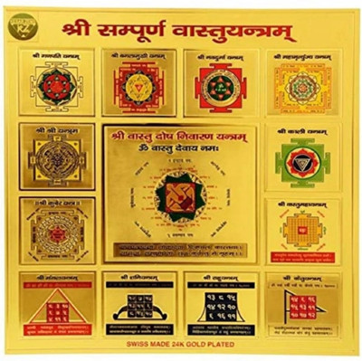 Balaji Traders Balaji Traders - Shree Sampurna Vastu Yantra without Frame Gold Yantra(Pack of 1)