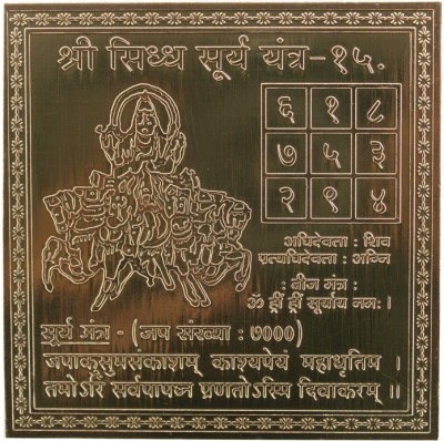 vinayakmoorti Shree siddh Surya Yantra Heavy 22 Gauge Copper Yantra Copper Yantra(Pack of 1)