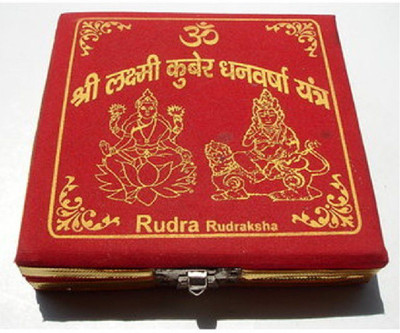 CEYLONMINE Laxmi Kuber Bhandari Yantra Dhan Bhandari Pooja,Diwali,Gifts Brass Yantra(Pack of 1)